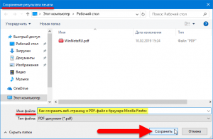 Как html страницу сохранить в PDF файл?