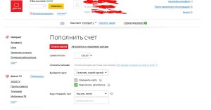 Чем можно платить за Дом ру?