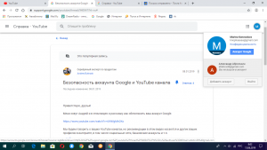 Почему гугл аккаунт и аккаунт на ютубе связаны?