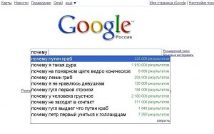 Как посмотреть что люди ищут в Гугл?