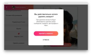 Почему не удаляется аккаунт в Тиндере?