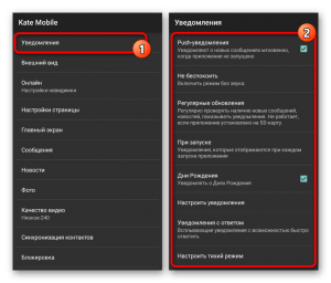 В Kate Mobile при входе в контакте приходят уведомления о ДР друзей?