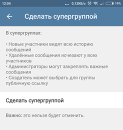 В телеграмме группа стала супергруппой, что это значит?
