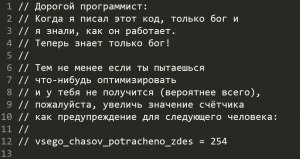 Как заставить программистов писать комментарии к программам?