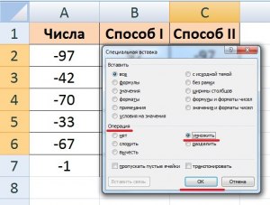 Как в excel вычислить текст с операциями сложения положительных чисел?