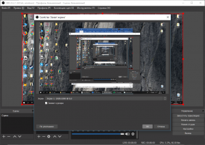 Как в obs studio записать видео?
