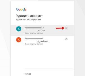 Как удалить гугл из всех своих браузеров и аккаунтов?