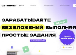 Сайт netnet.pro какие отзывы? Платит или лохотрон?