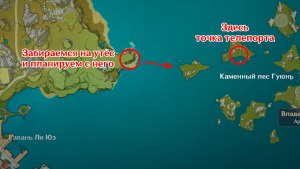 Где находится Каменный лес Гуюнь в Genshin Impact, как попасть?