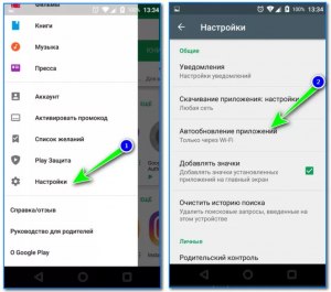 Как отключить автообновление приложений на android, если оно УЖЕ ОТКЛЮЧЁНО?