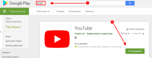 Почему YouTube и Google стал медленно загружаться?