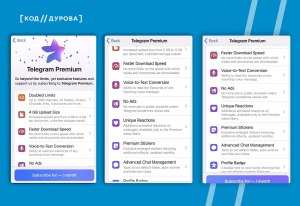 Какая стоимость платной подписки в Telegram?