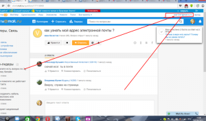 Как узнать адрес электронной почты?