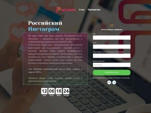 Почему до сих пор не запустили Россграм? Какие новости о сети в июле 2023-2024?