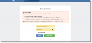 Как зайти в ВК, если не подходит пароль и не приходит смс?