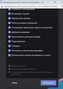 Как сделать чтобы JuniperBot (Discord) выполнял 2 действия?