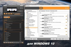 AIMP как добавить аудиофайл в очередь воспроизведения?