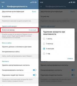 Можно ли заново зарегистрировать телеграм на номер после удаления аккаунта?