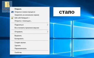 Как удалить любой пункт (строку) из контекстного меню (ПКМ) в Windows?