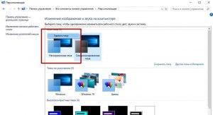 Как удалить персонализацию в windows?