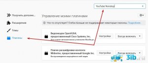 Как убрать паузу "воспроизведение приостановлено,продолжить?" на Ютубе?