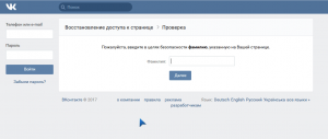 Как войти в вконтакте (vk,com) минуя VK ID?