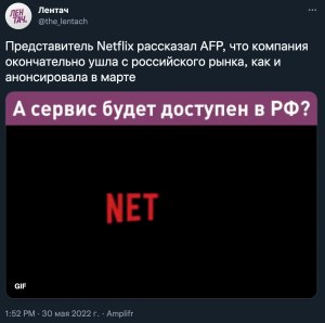 Почему Netflix окончательно перестал работать в рф?