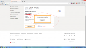 Сайт QIWI не работает, что делать, если не открывается сайт и приложение?