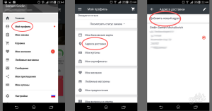 Как изменить адрес доставки заказа в новом приложении АлиЭкспресс?
