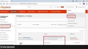 Не отображаются мои заказы в новом приложении АлиЭкспресс, как исправить?