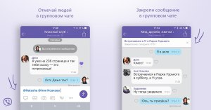 Как в Viber упомянуть всех людей в сообщении в группе?