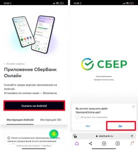 Как установить Сбербанк Онлайн без плей маркета?