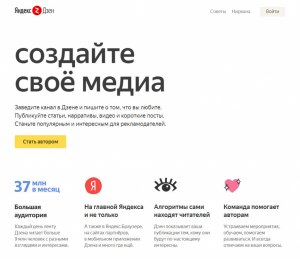 Что сейчас выгоднее завести, группу ВКонтакте или блог на Яндекс Дзене?