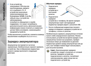 Сколько времени может храниться вне смартфона купленный аккумулятор?