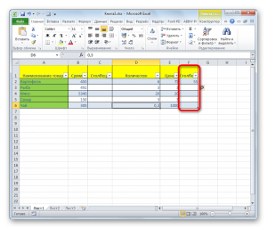 Как сделать столбец в Excel?