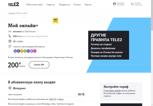 Почему не работает сайт Теле2 ?