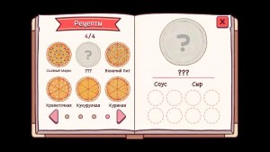 Как приготовить гавайскую пиццу в игре "Хорошая пицца, отличная пицца"?