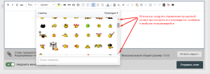 Как добавить смайлы в текст объявления на Авито?