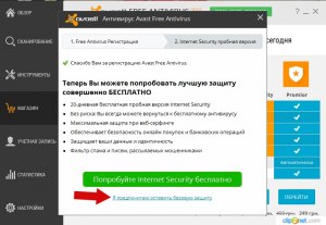 Как продлить подписку Аваст еще на год?