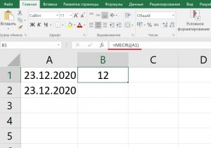 Как формулой Excel получить в ячейке первое число месяца, заданного датой?