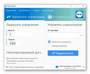 Чем заменить TeamViewer, какие есть альтернативы удаленного доступа?