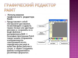 Почему paint не прочитывает больше 89472000 пикселей jpeg?