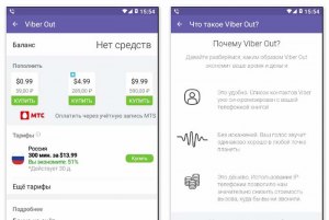 Если удалить Viber Out, пропадут ли минуты и средства на счете?