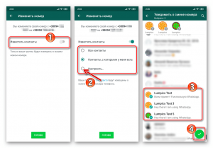 Если поменять номер, на whats app увидят, или надо будет всем сообщать?