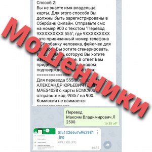 Бонусные баллы в Telegram. Как обманывают пользователей? Как не попасться?