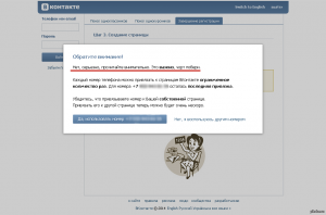 Как создать новую страницу ВКонтакте по старому номеру?