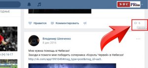Можно ли узнать кто смотрел мои фото ВКонтакте?