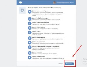 Как убрать значок телефона рядом с online ВКонтакте?