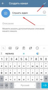 Как перенести музыку из ВКонтакте в Телеграм?