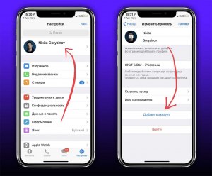Как добавить больше 3 аккаунтов в Телеграм на айфоне, ПК?
